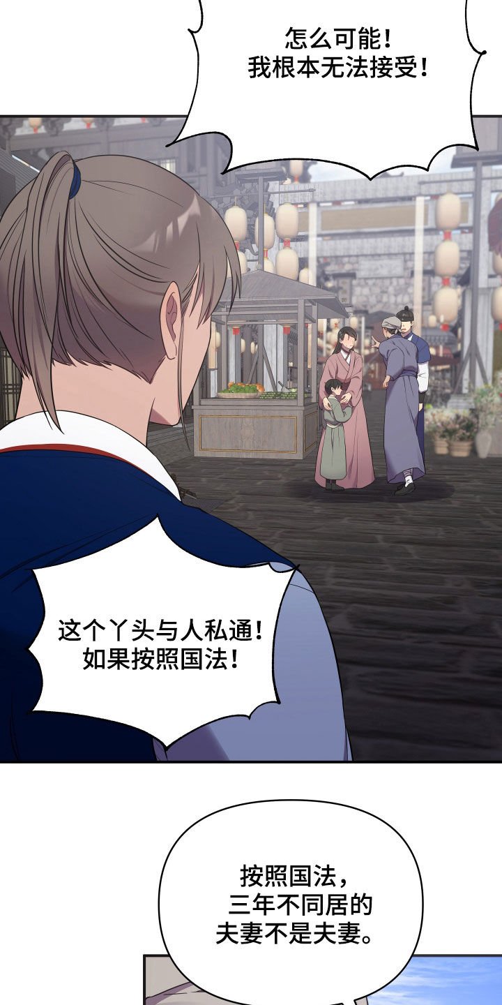 第40章：袭击事件