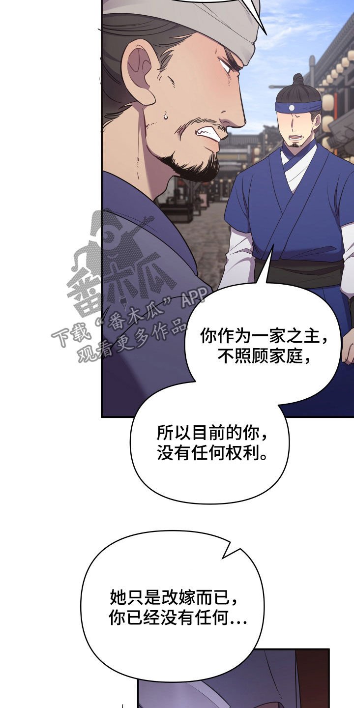第40章：袭击事件