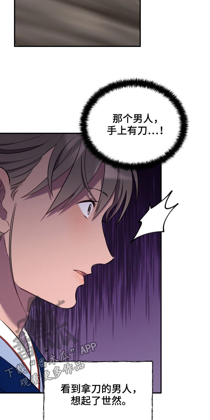 第40章：袭击事件