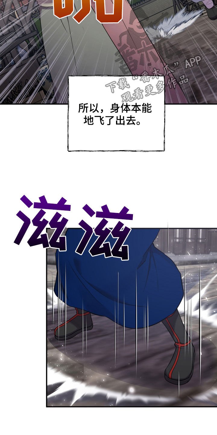 第40章：袭击事件