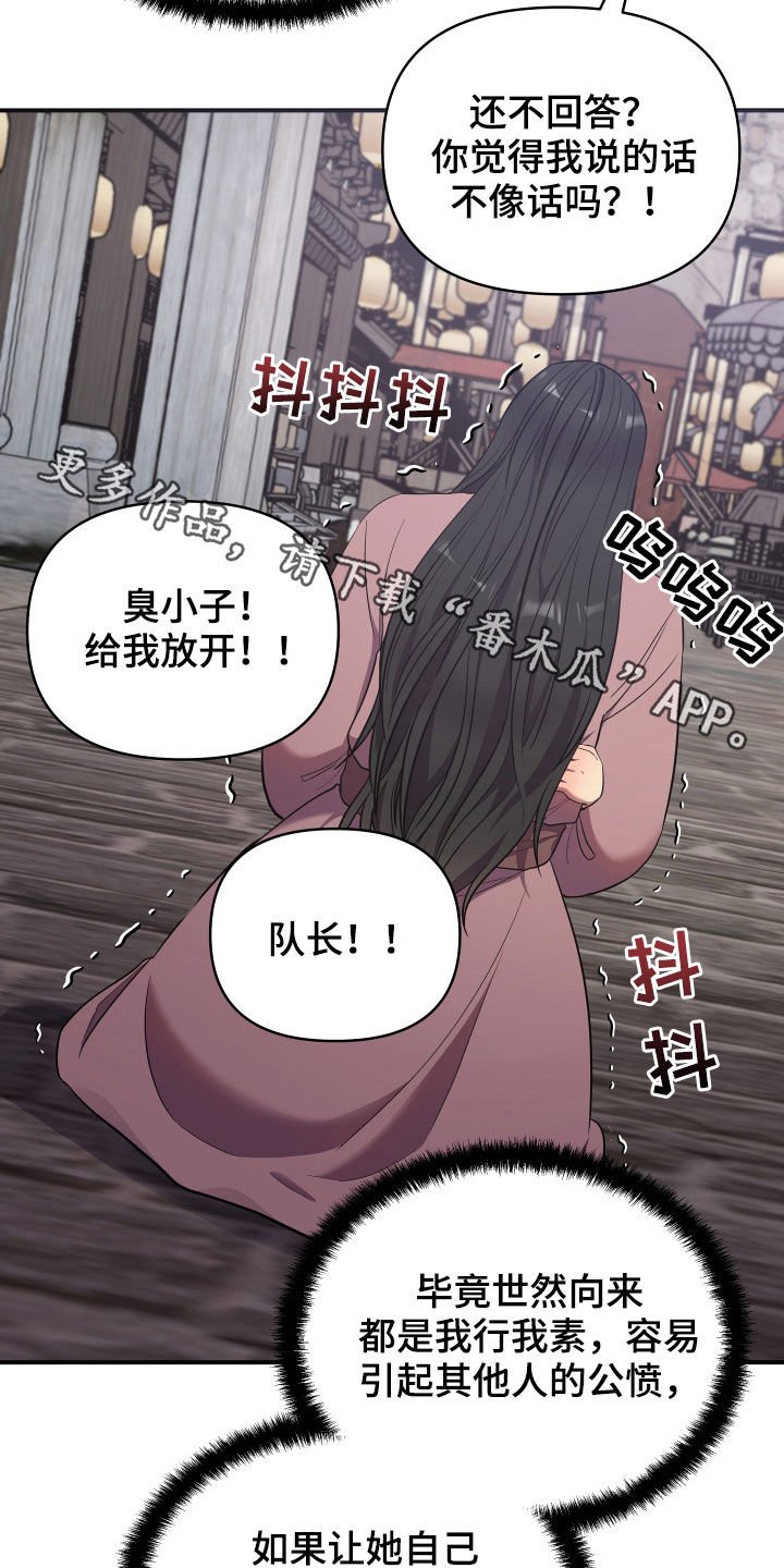 第40章：袭击事件
