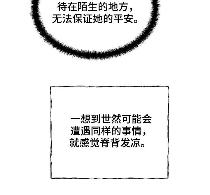 第40章：袭击事件