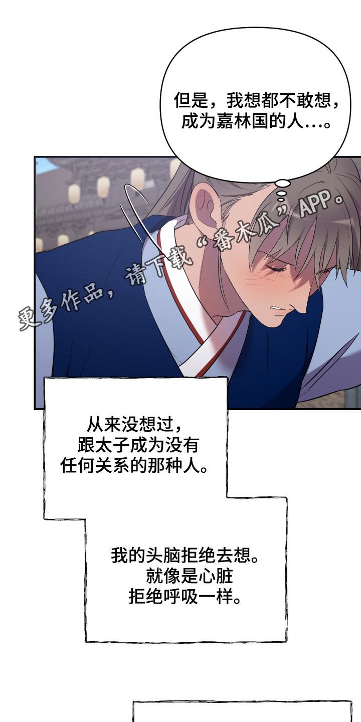 第41章：地位超然