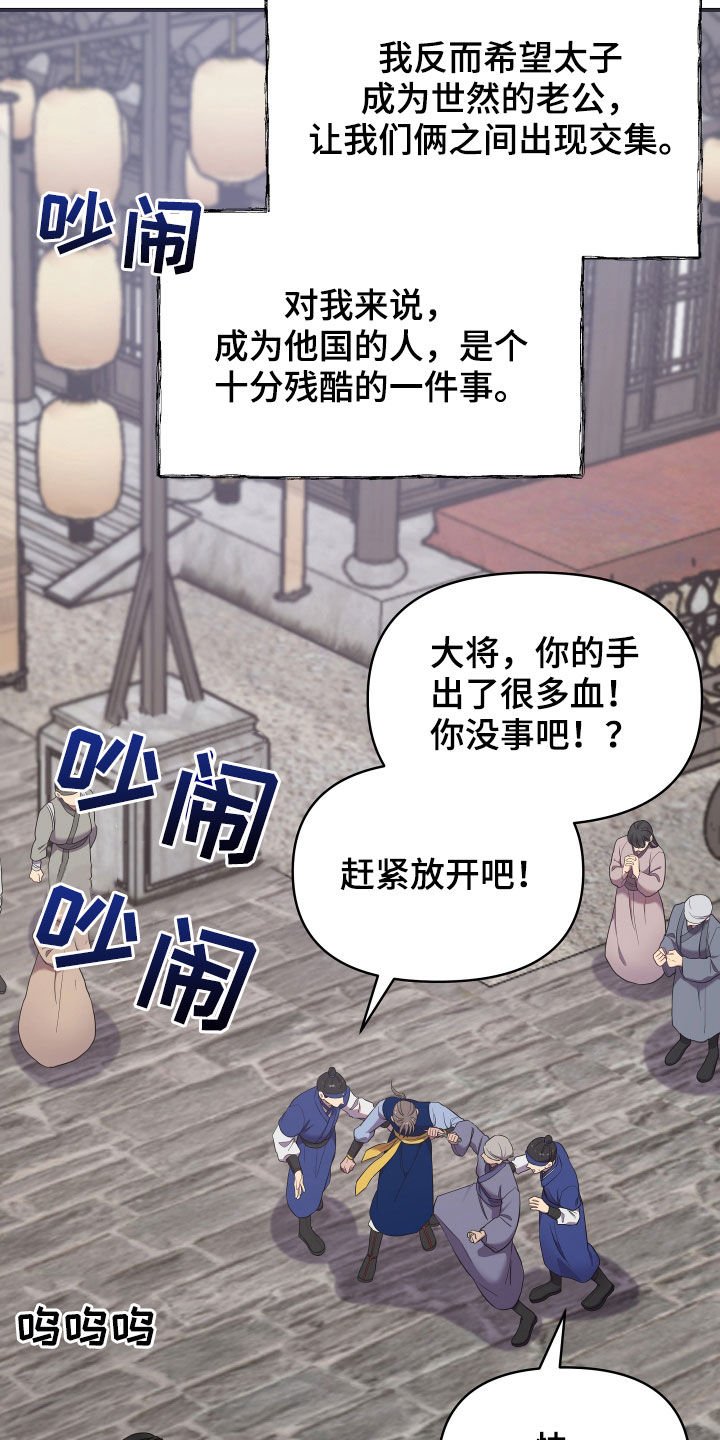 第41章：地位超然