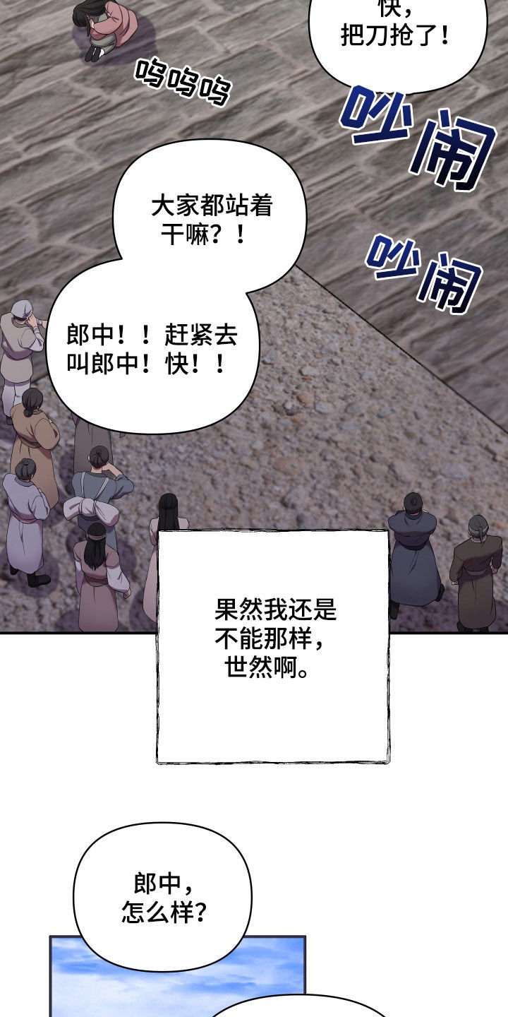 第41章：地位超然
