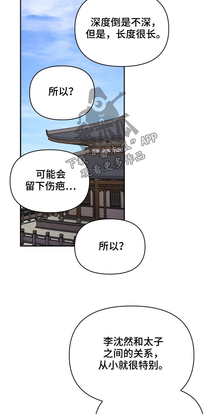 第41章：地位超然