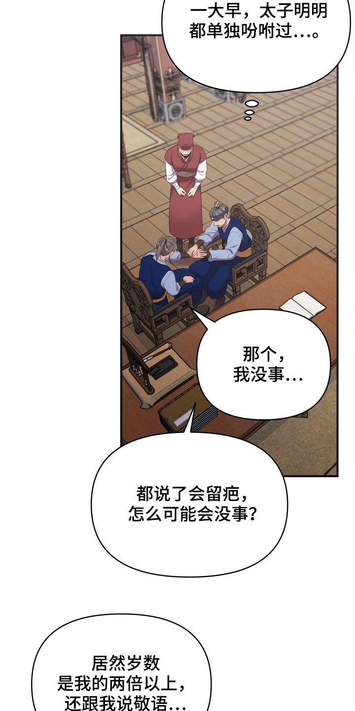 第41章：地位超然