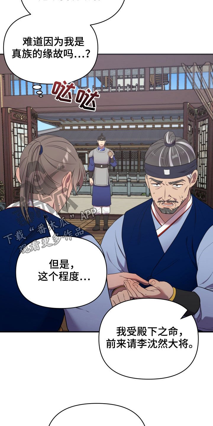 第41章：地位超然