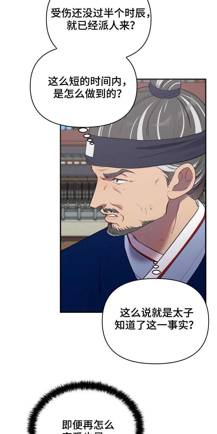 第41章：地位超然