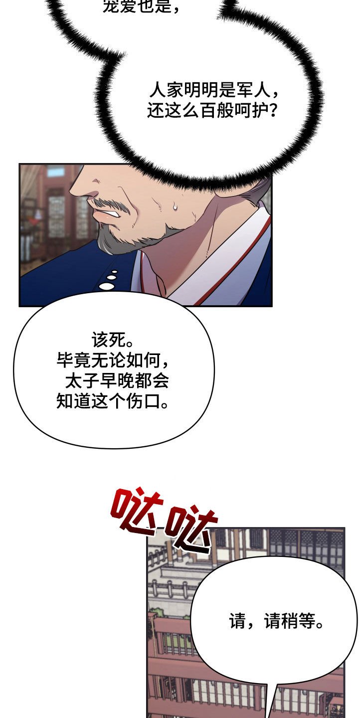 第41章：地位超然