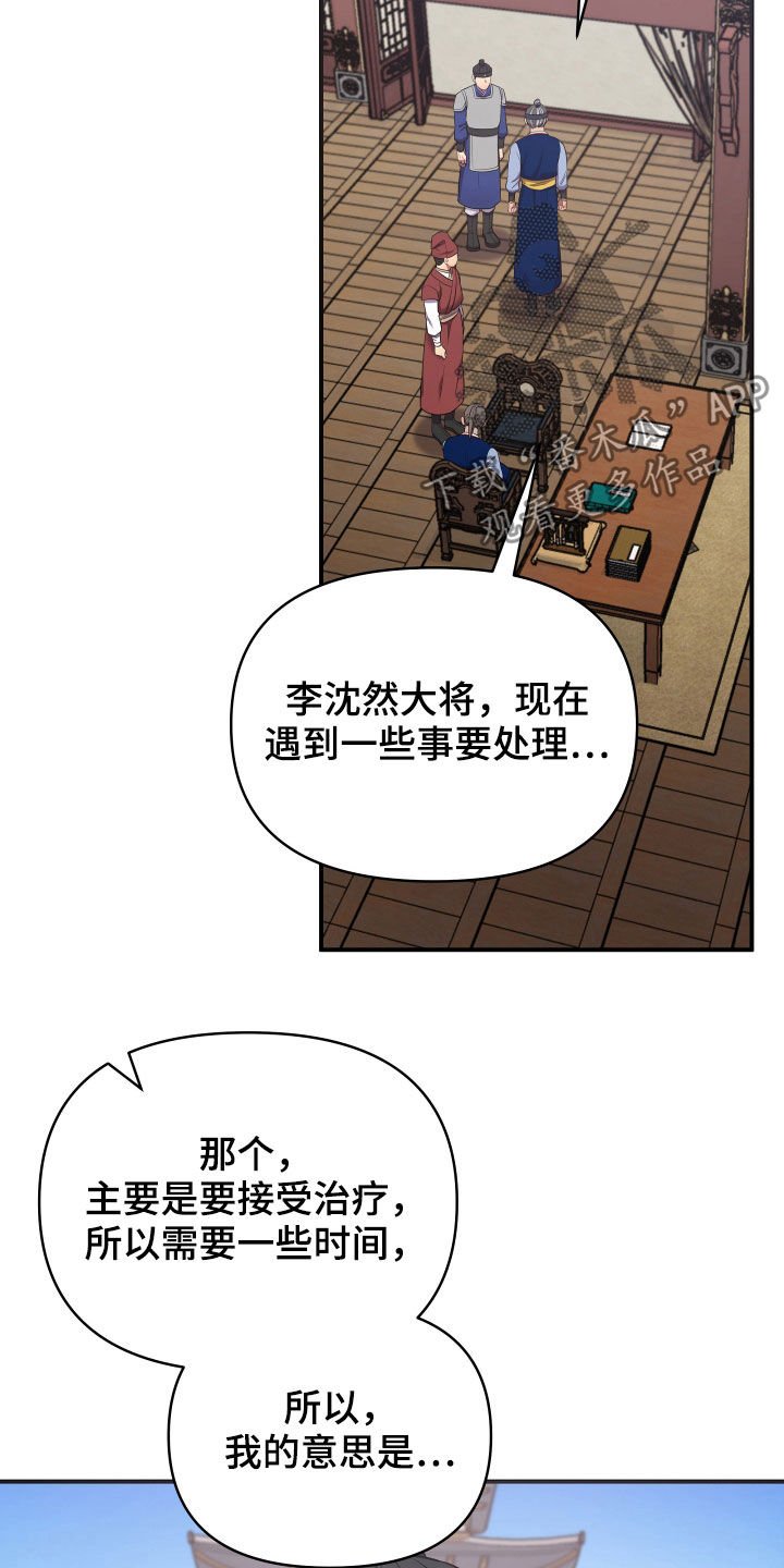 第41章：地位超然