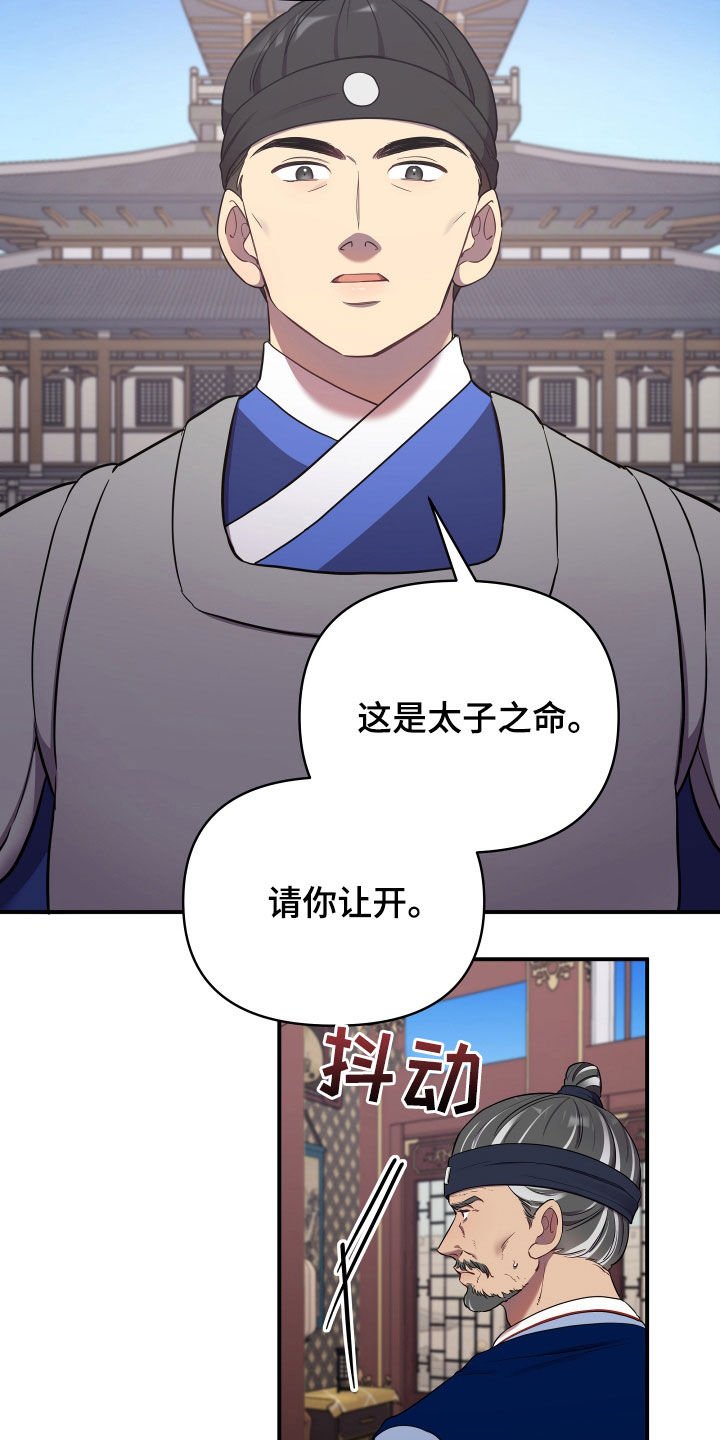 第41章：地位超然