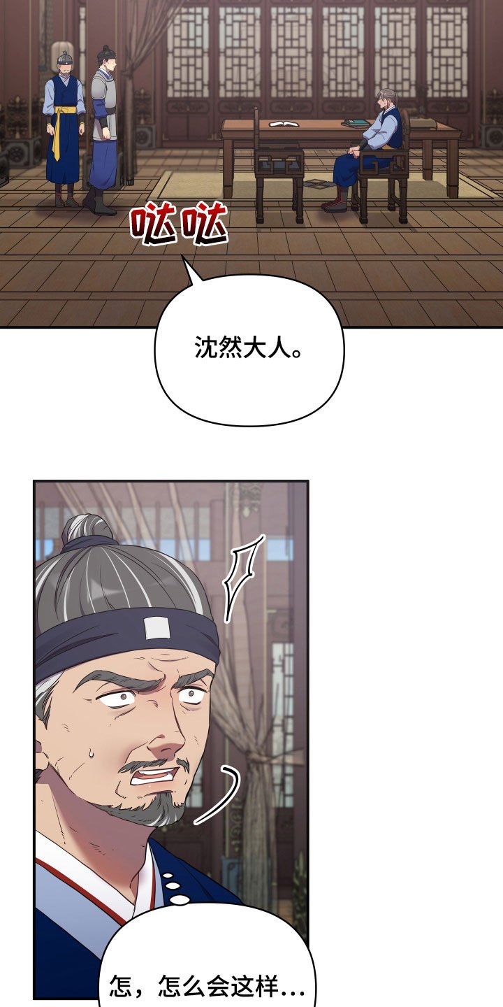 第41章：地位超然