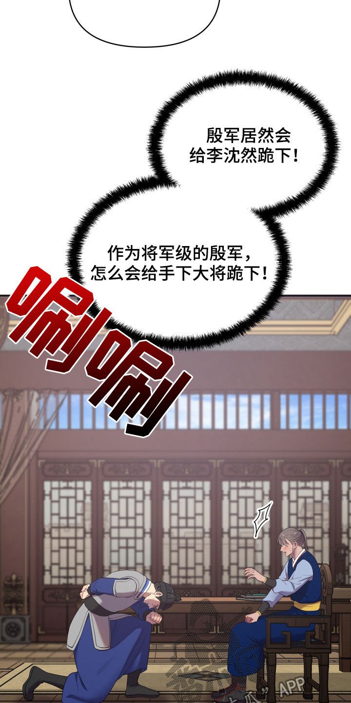 第41章：地位超然