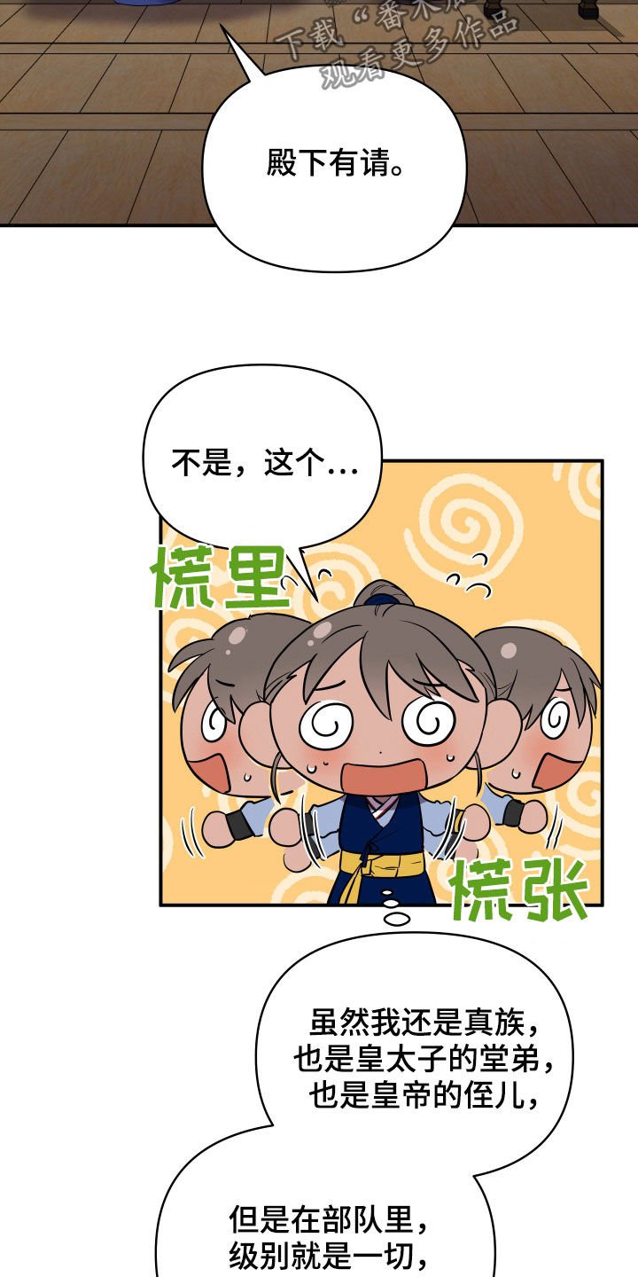 第41章：地位超然