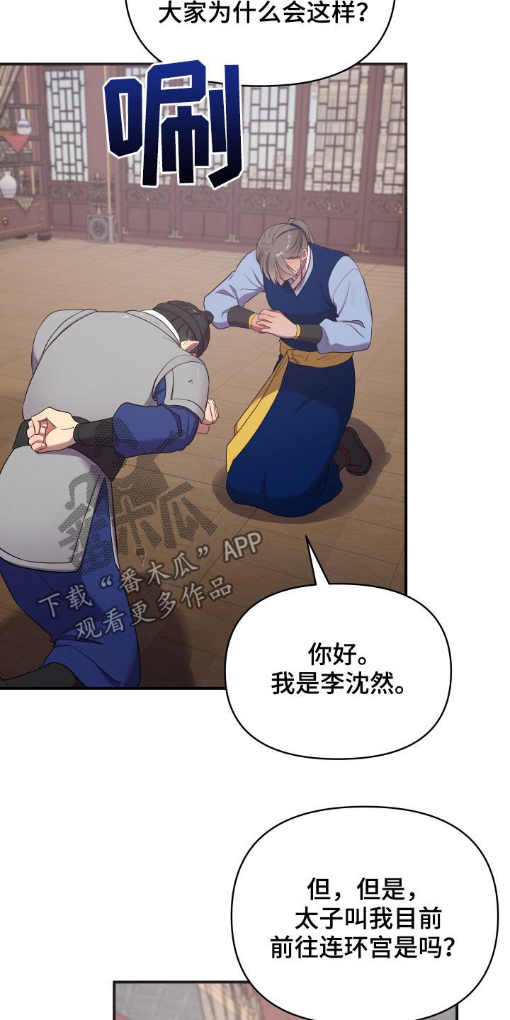第41章：地位超然