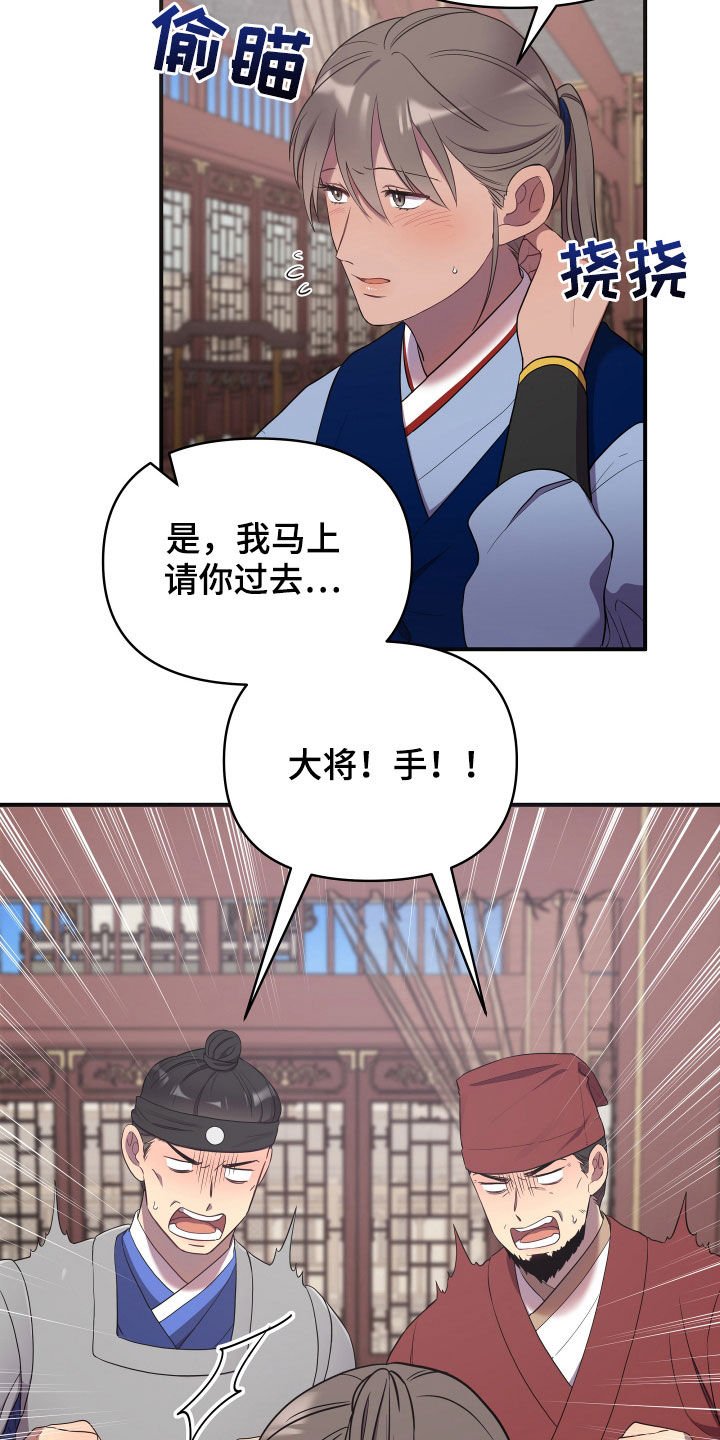 第41章：地位超然