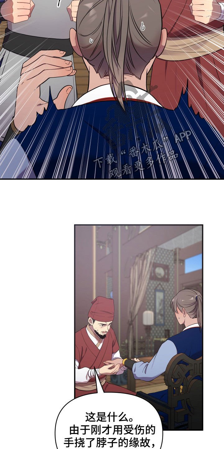 第41章：地位超然