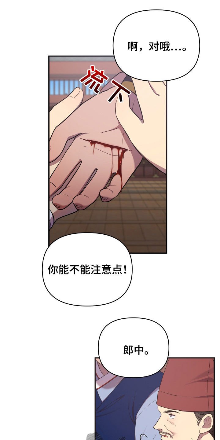 第41章：地位超然