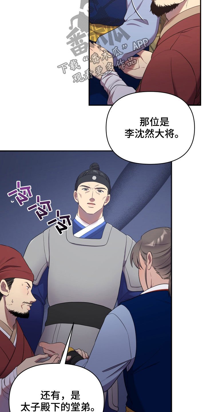 第41章：地位超然