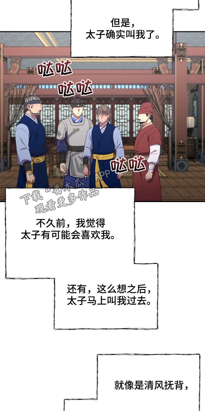 第41章：地位超然