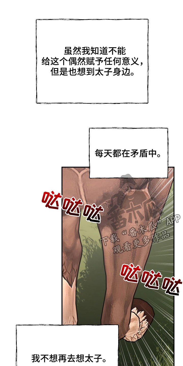 第41章：地位超然