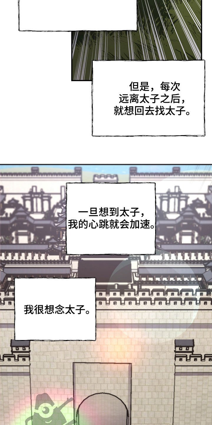 第41章：地位超然