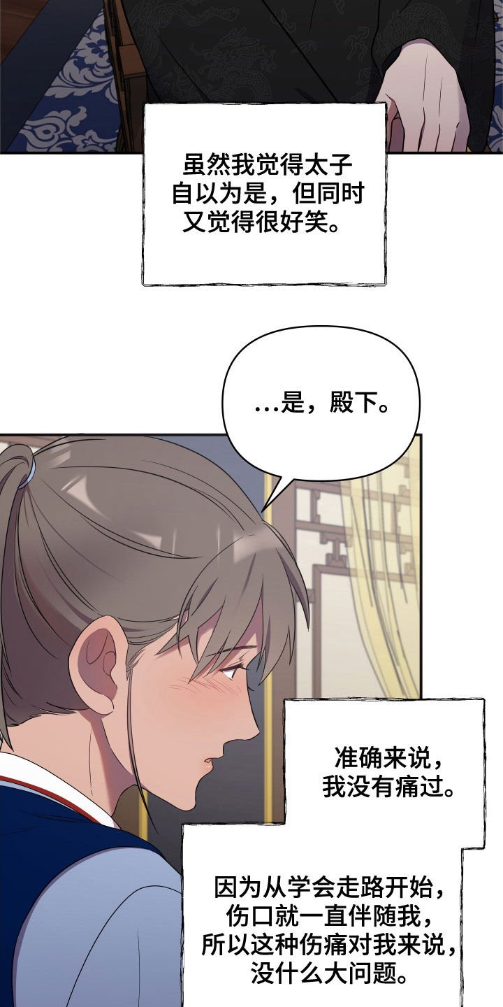 第42章：切磋一局