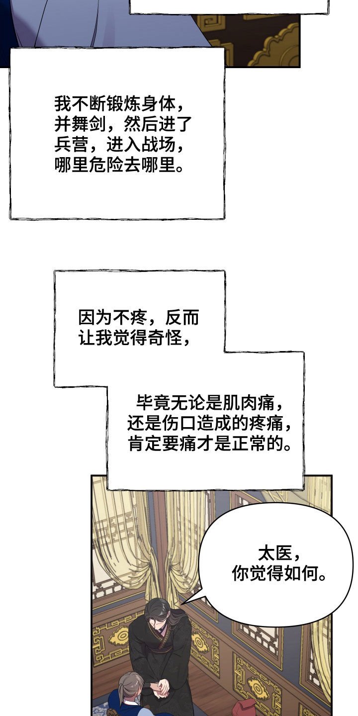 第42章：切磋一局