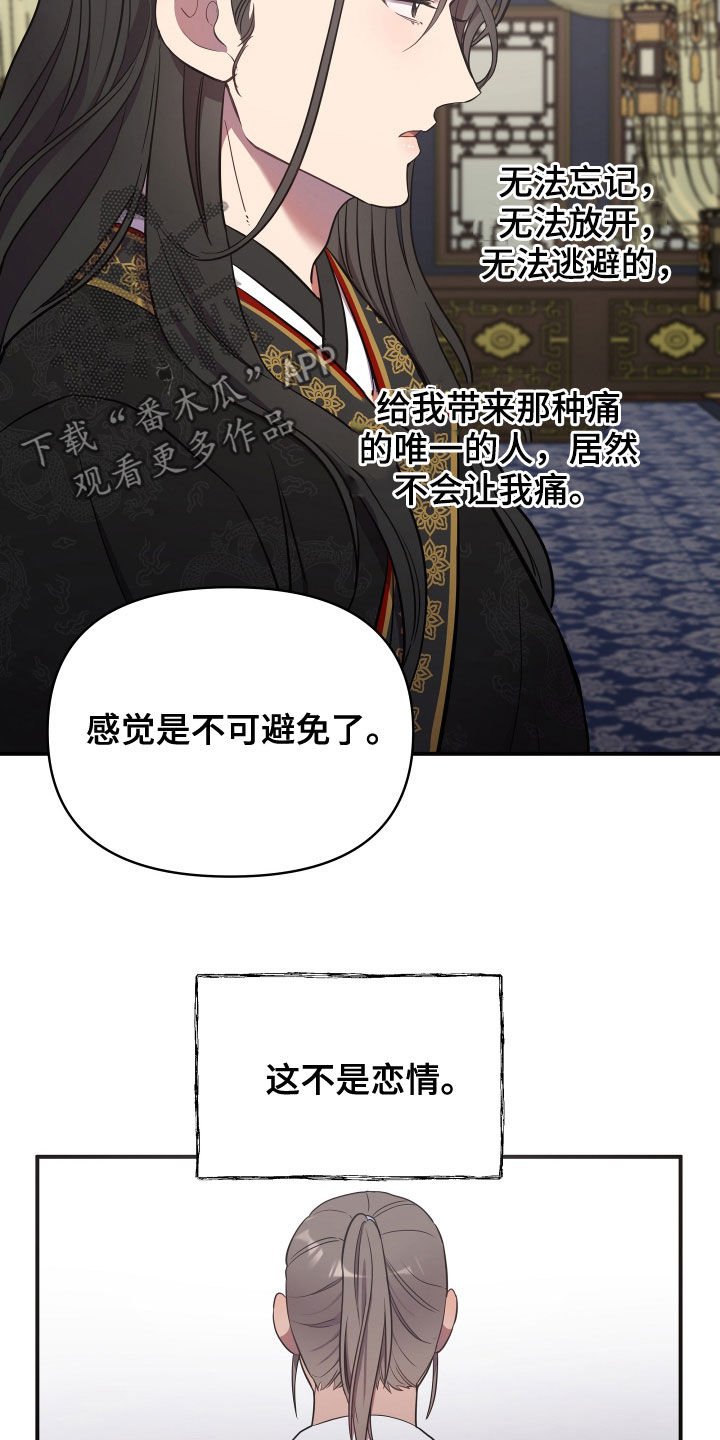 第42章：切磋一局