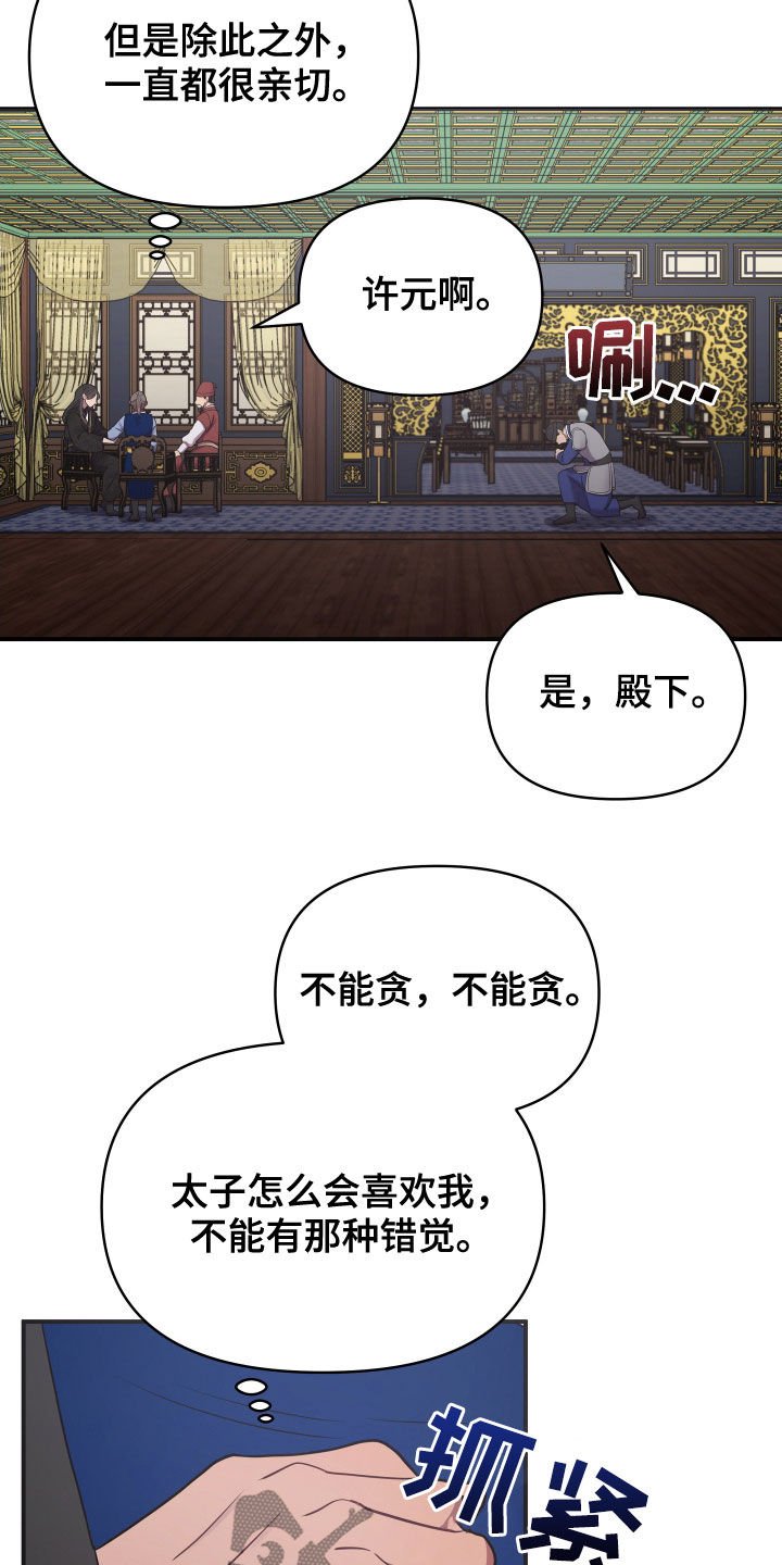 第42章：切磋一局
