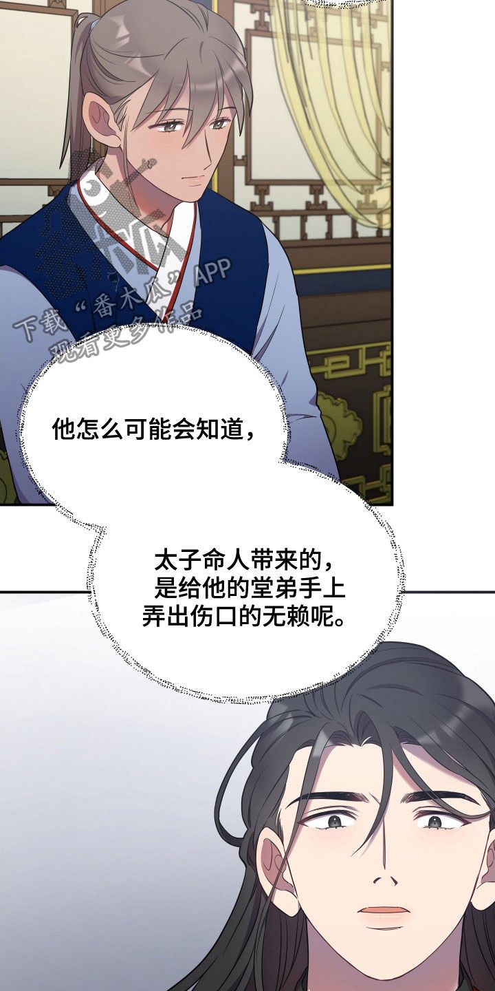 第42章：切磋一局