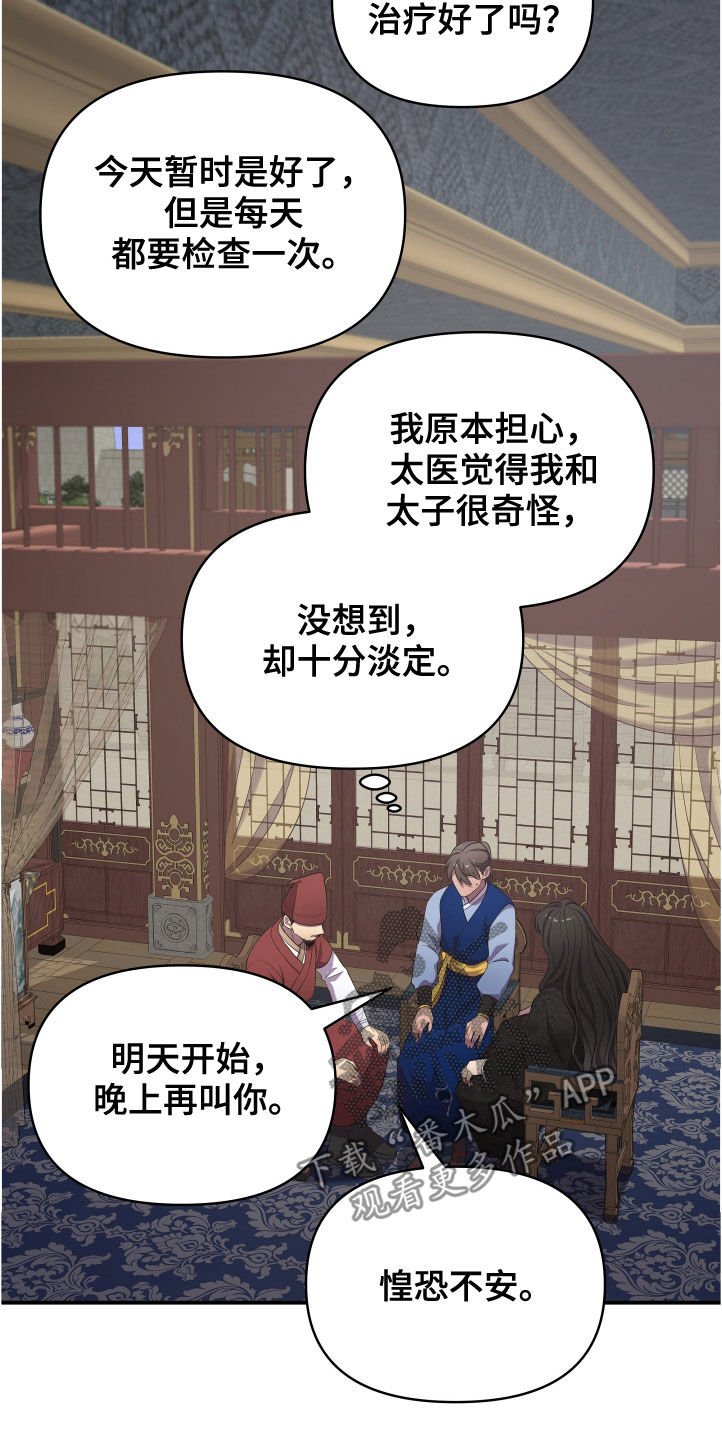 第42章：切磋一局