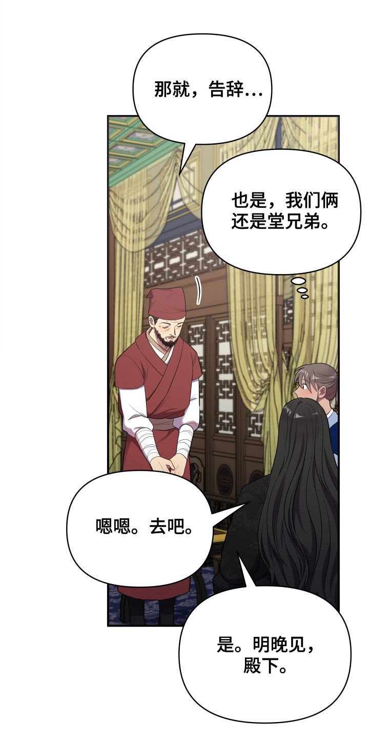 第42章：切磋一局
