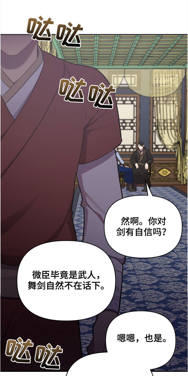 第42章：切磋一局