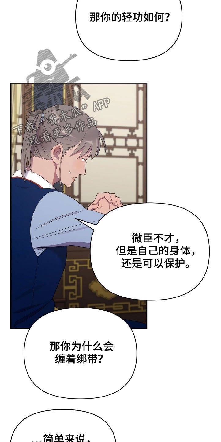 第42章：切磋一局