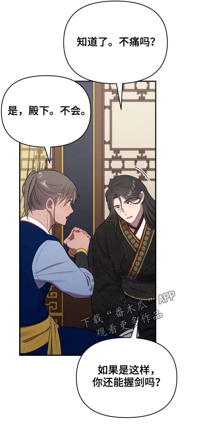 第42章：切磋一局