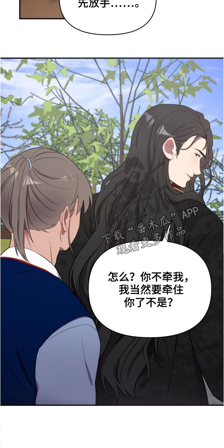 第42章：切磋一局