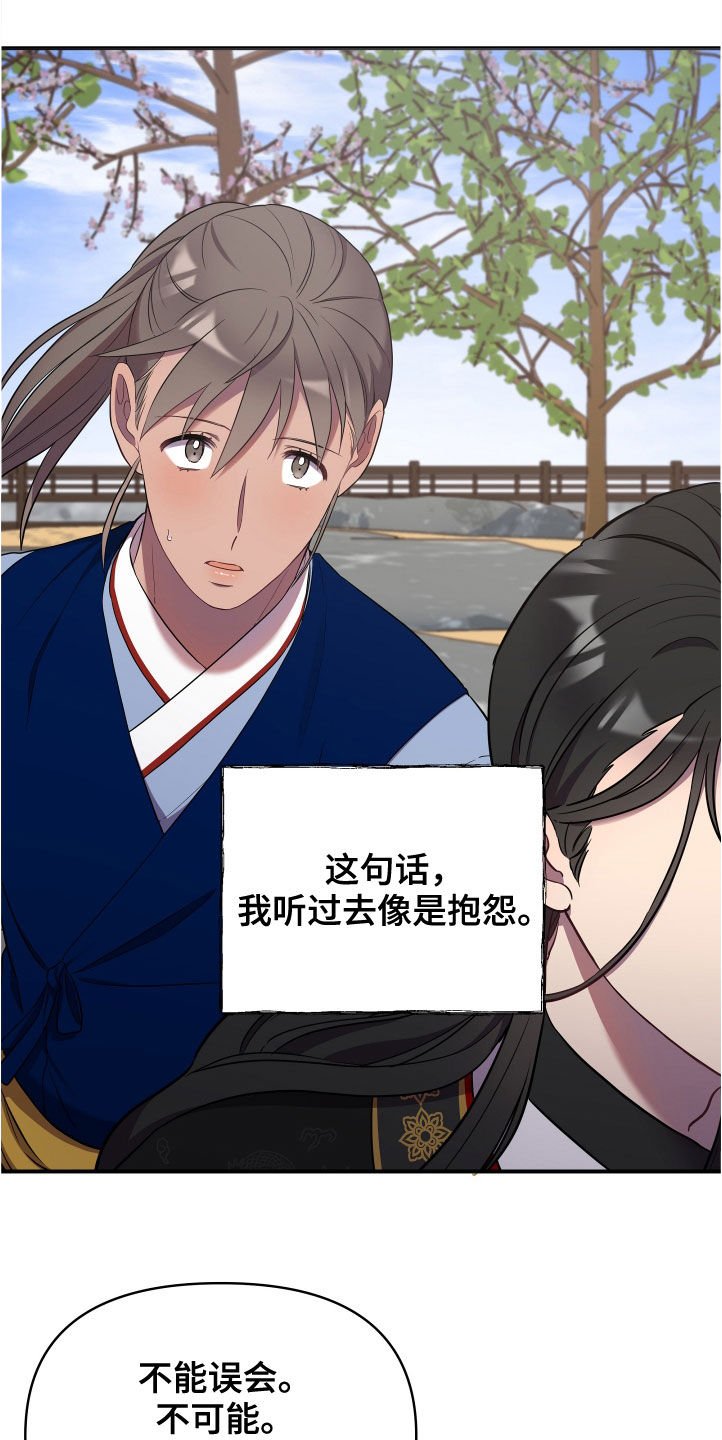 第42章：切磋一局