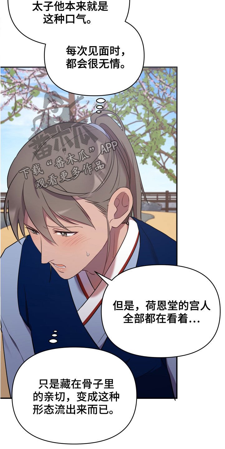 第42章：切磋一局