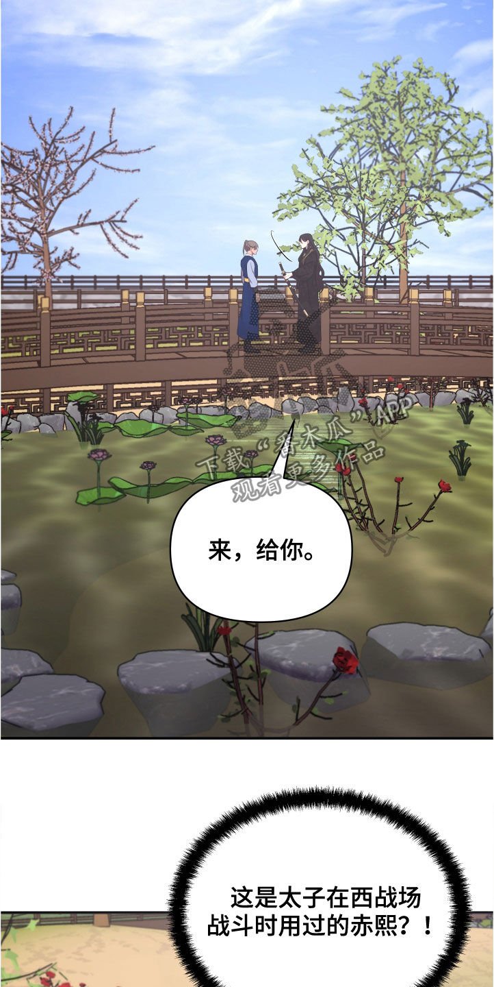 第42章：切磋一局