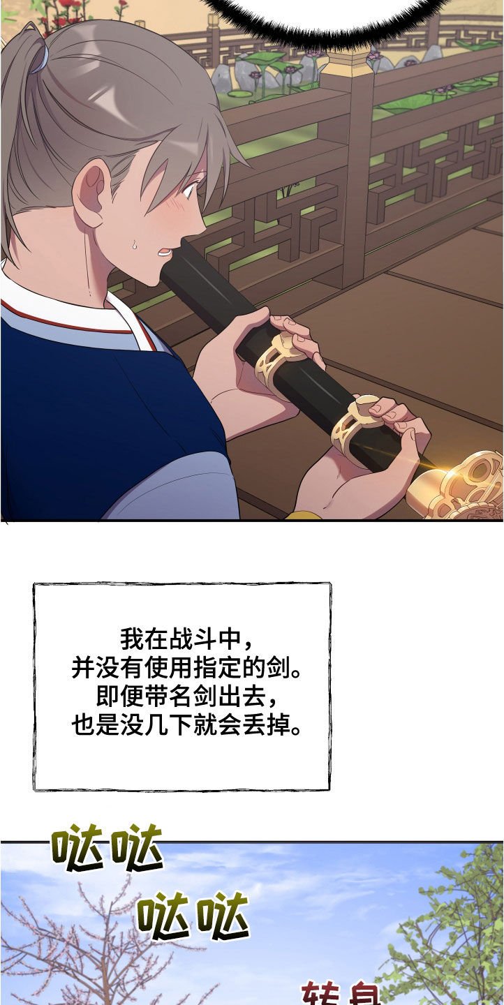 第42章：切磋一局