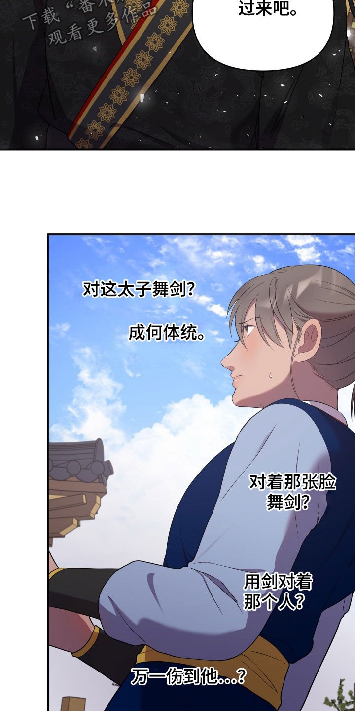 第43章：对练