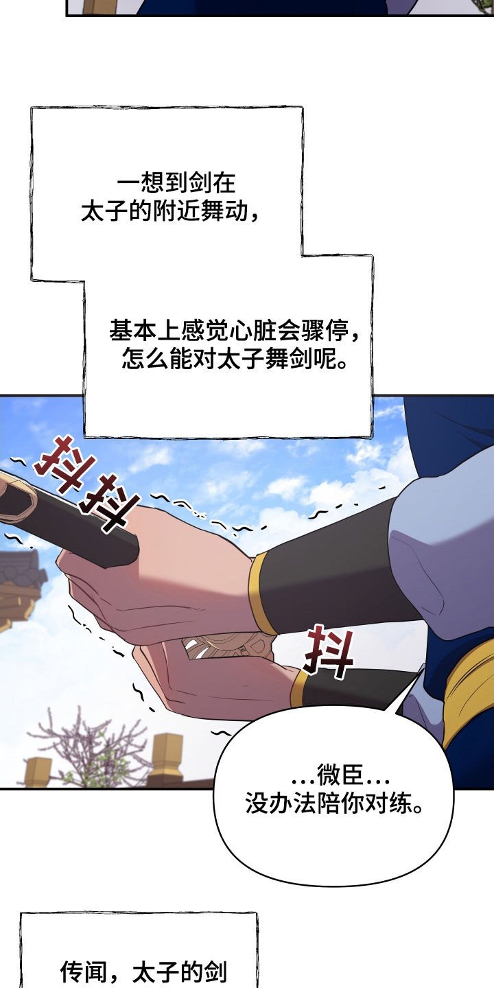 第43章：对练