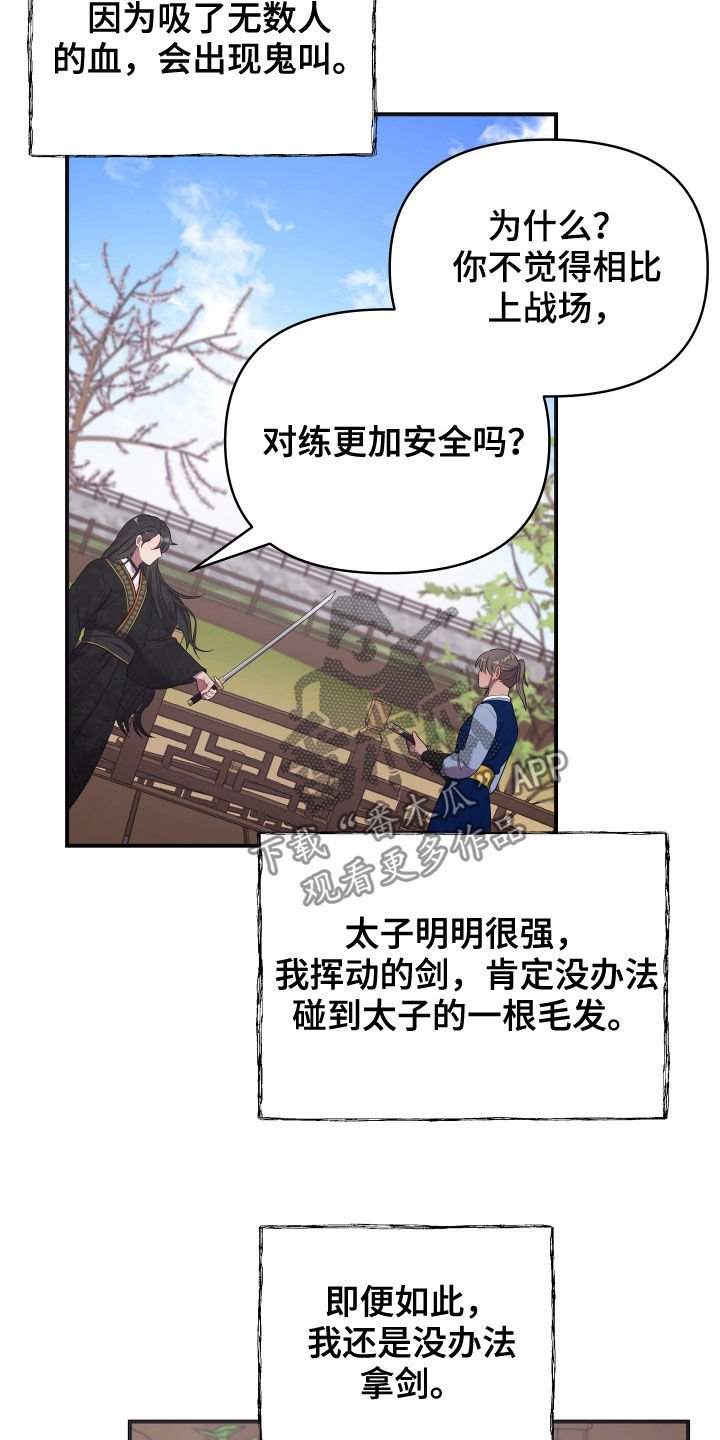 第43章：对练