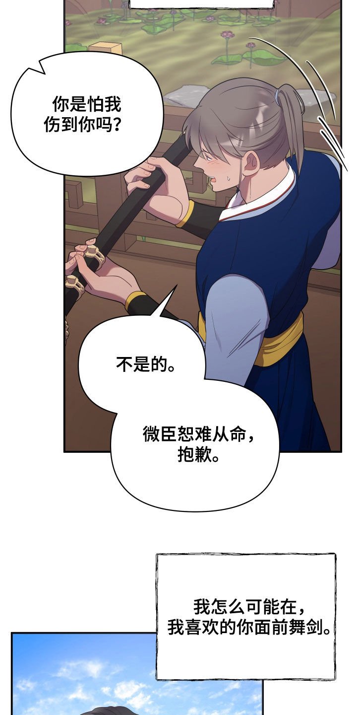 第43章：对练