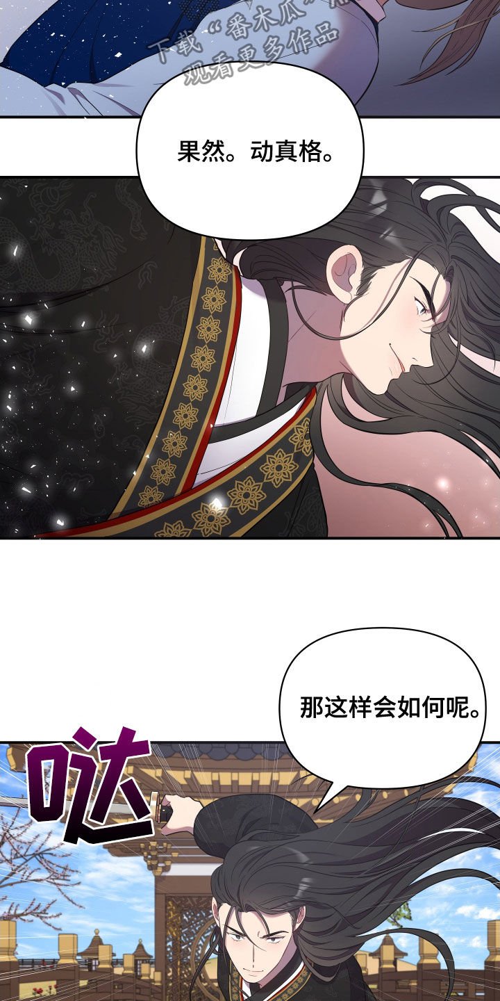 第43章：对练