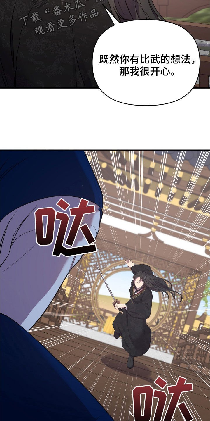 第43章：对练