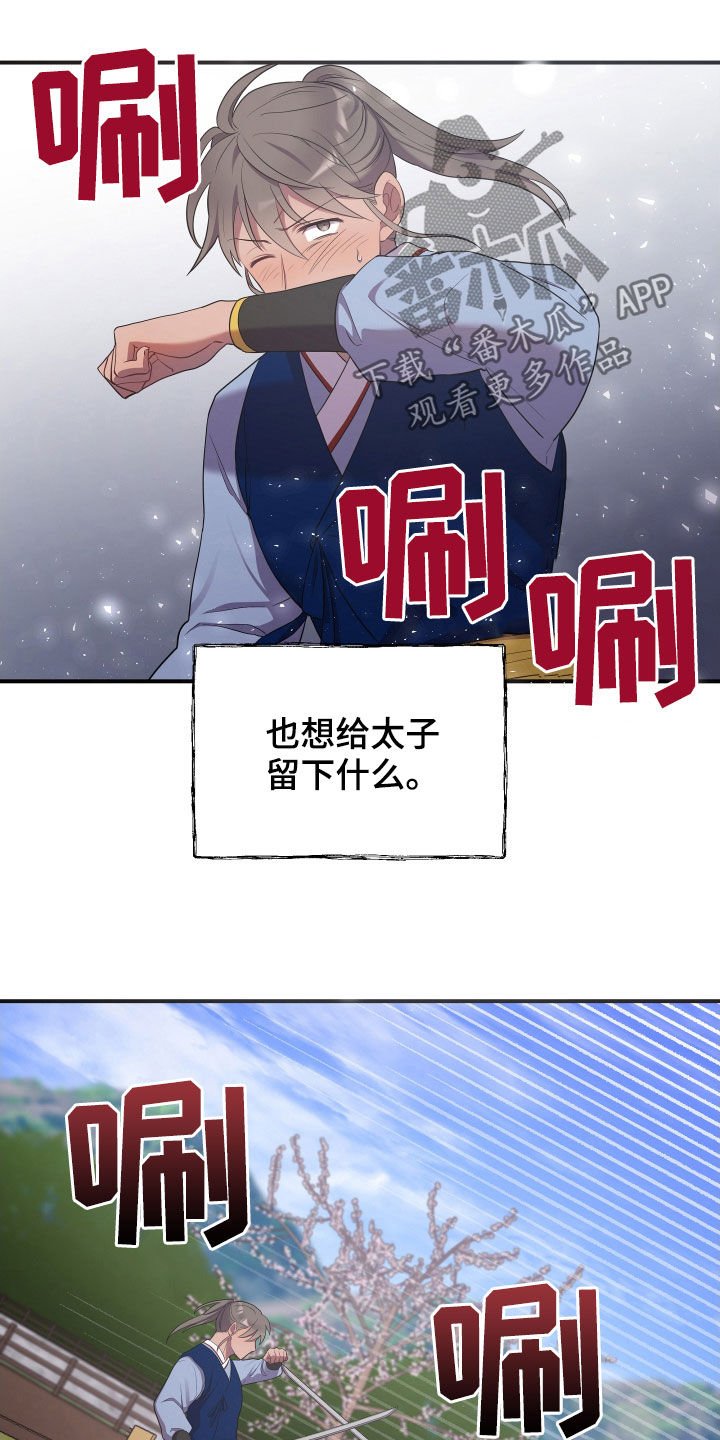 第43章：对练