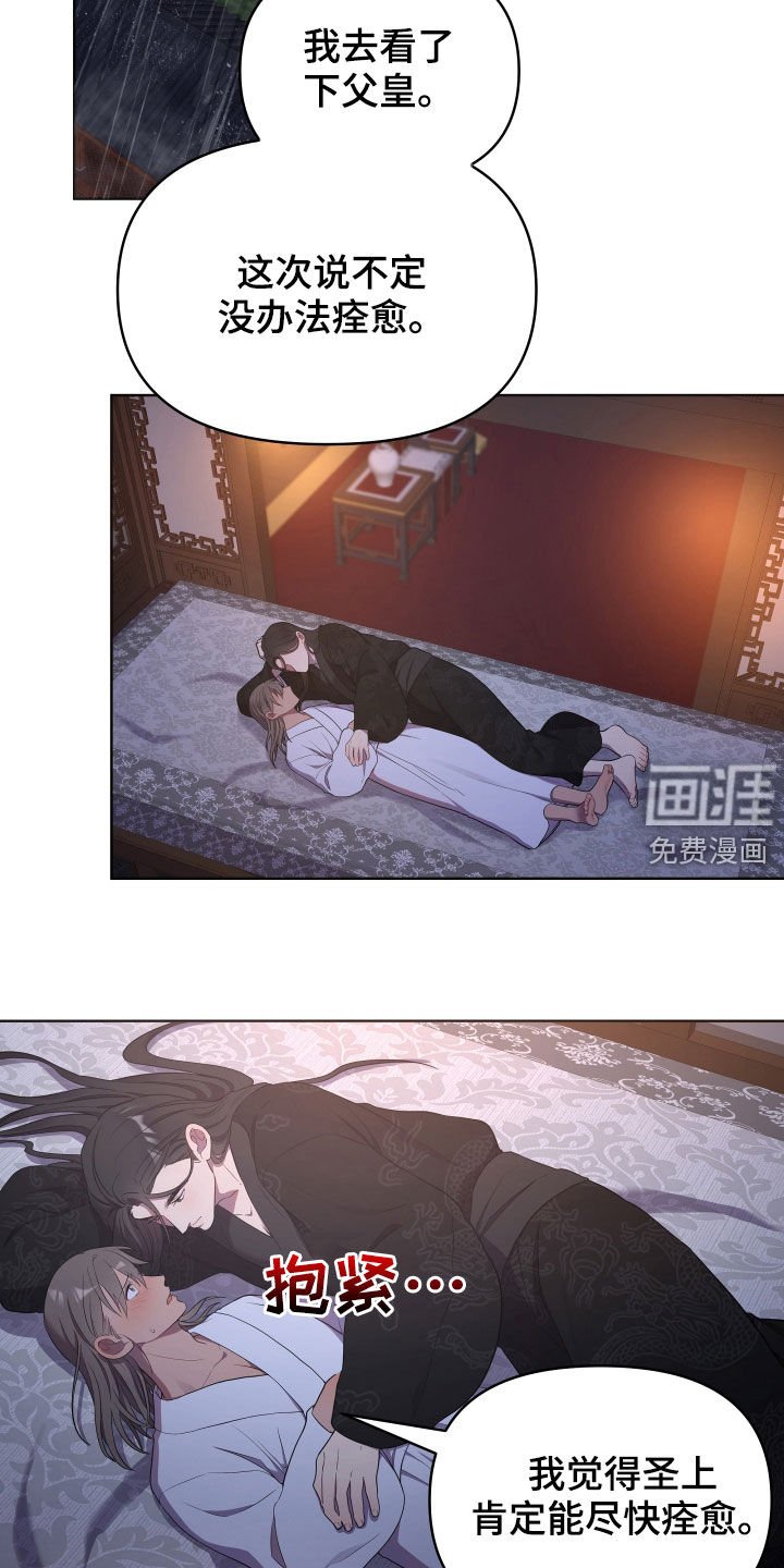 第44章：恶棍与女人